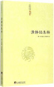 Qingjing jing ji shi