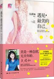 Yujian: zuimei de ziji