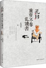 Kong yue: chonglian bujuan luan dushu