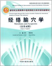 Meridians and Acupoints