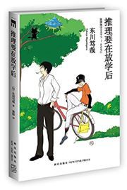 Tuili yao zai fangxue hou