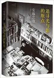 Zhuixun guang yu ying de yuandian