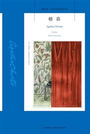 Curtain: Poirot's Last Case