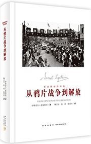 From Opium War to Liberation