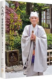 Rensheng a, yao na de qi fang de xia