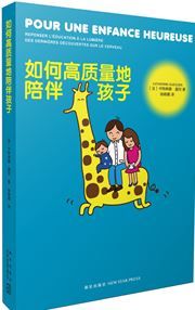 Ruhe gaozhiliang de peiban haizi