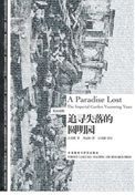 A Paradise Lost: The Imperial Garden Yuanming Yuan
