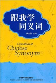 A Handbook of Chinese Synonym 