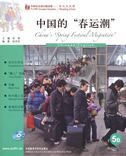 China's 'Spring Festival Migration' - FLTRP Graded Readers 5B