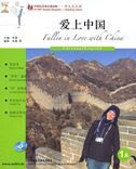 Fallen in Love With China - FLTRP Graded Readers 1A