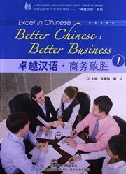 Better Chinese, Better Business vol.1
