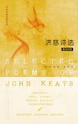 Selected Poems of John Keats