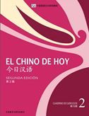 El chino de hoy 2 - Cuaderno de ejercicios