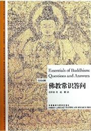 Essentials of Buddhism: Questions and Answers