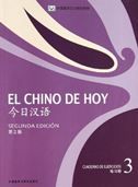 El chino de hoy 3 - Cuaderno de ejercicios