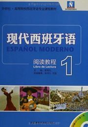 Xiandai xibanyayu 1 - yuedu jiaocheng