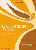 El chino de hoy 1 - Cuaderno de ejercicios