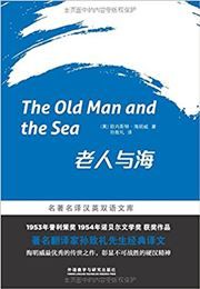 The Old Man and the Sea