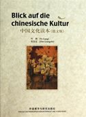 Blick auf die Chinesische Kultur