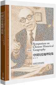 Symposium on Chinese Historical Geography