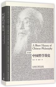 A Short History of Chinese Philosophy