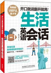 Everyday Conversational English