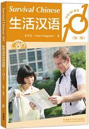 Survival Chinese 101