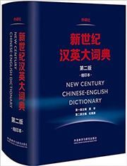 New Century Chinese-English Dictionary