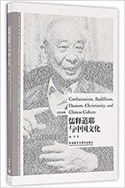 Confucianism,Buddhism,Daoism,Christianity and Chinese Culture