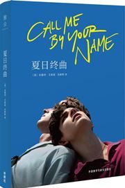 Call Me by Your Name