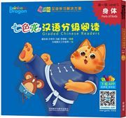 Parts of Body - Rainbow Dragon Graded Chinese Readers (Level 1)