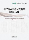 Official Examination Paper of HSK Level vol.2