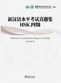 Official Examination Paper of HSK Level vol.4