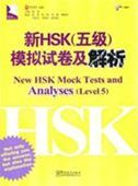 New HSK Mock Tests and Analyses - Level 5