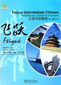 Feiyue Intermediate Chinese vol.1 - Student's book