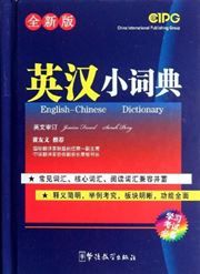 English-Chinese Dictionary