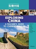 Exploring China - A Teacher's Guide to Chinese Culture