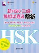 New HSK Mock Tests and Analyses - Level 3