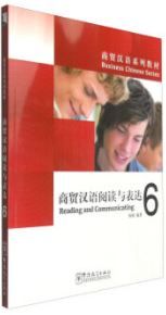 Business Chinese Series: Reading and Communicating 