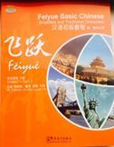 Feiyue Basic Chinese vol.2