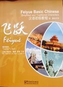 Feiyue Basic Chinese - Teacher's Book