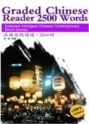 Graded Chinese Reader 2500 Words - Selected Abridged Chinese Contemporary Short Stories