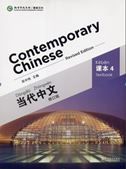 Contemporary Chinese vol.4 - Textbook