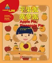 Apple Pie, Pineapple Pie - Sinolingua Reading Tree Starter for Preschoolers
