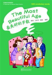 The Most Beautiful Age - A Collection of Chinese Short Stories