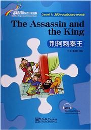 The Assassin and the King - Rainbow Bridge Graded Chinese Reader, Level 1 : 300 Vocabulary Words