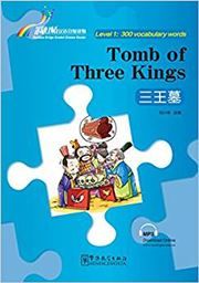 Tomb of Three Kings - Rainbow Bridge Graded Chinese Reader, Level 1 : 300 Vocabulary Words