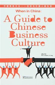 When in China: A Guide to Chinese Business Culture