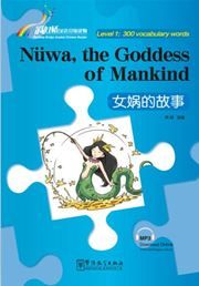 Nüwa, the Goddess of Mankind - Rainbow Bridge Graded Chinese Reader, Level 1 : 300 Vocabulary Words