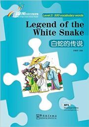 Legend of the White Snake - Rainbow Bridge Graded Chinese Reader, Level 2 : 500 Vocabulary Words